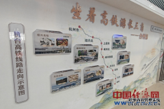【发现最美铁路】杭台高铁创新“高铁+”模式